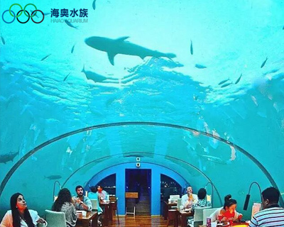 海底餐厅-上海海奥水族科技发展有限公司